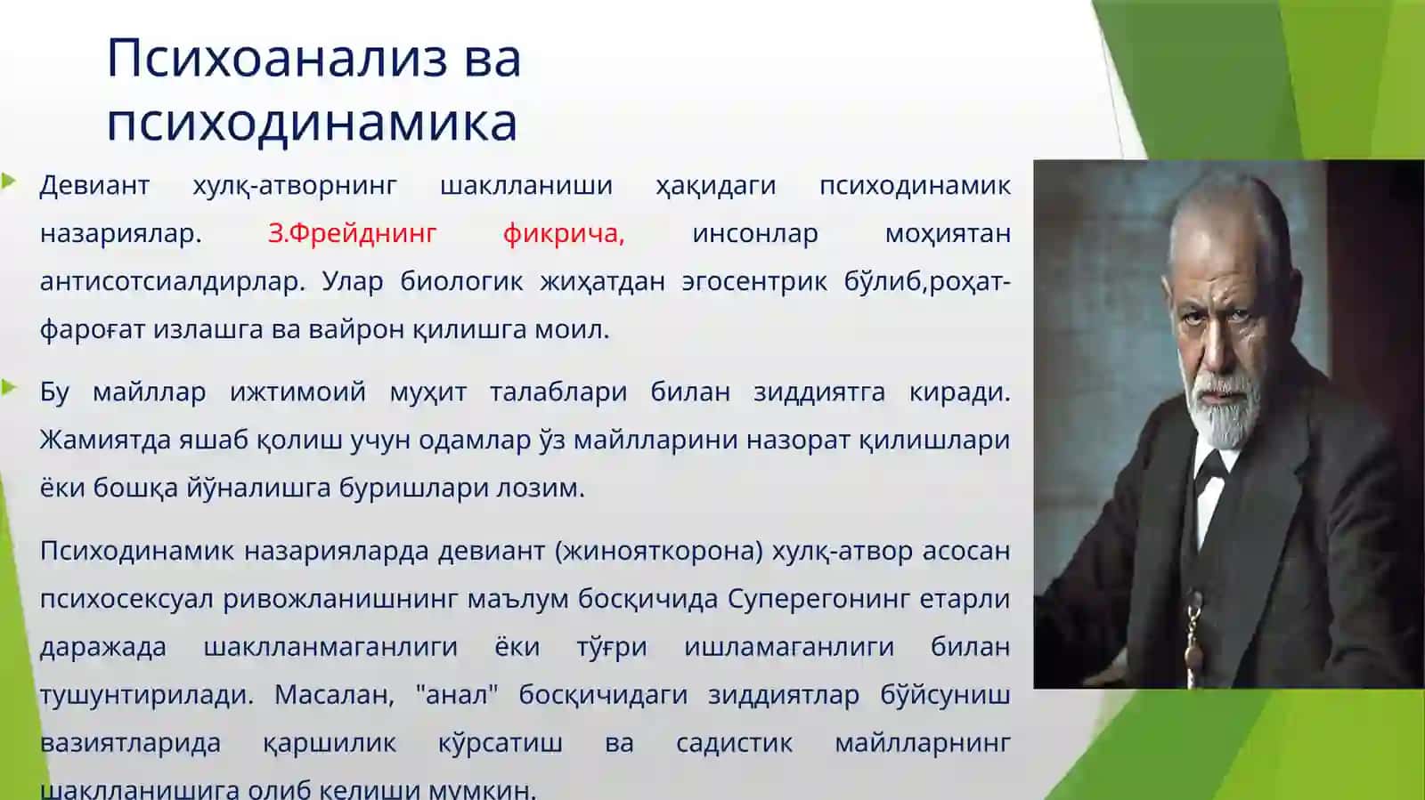 Болалар ва ўсмирларда девиант хулқ-атворнинг психологик сабаблари ва шарт-шароитлари 2