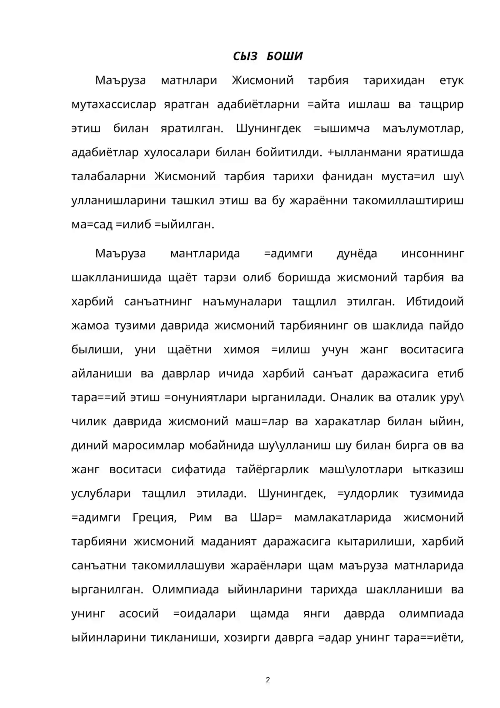 ЯНГИ ДАВРДА ЖИСМОНИЙ ТАРБИЯ 2