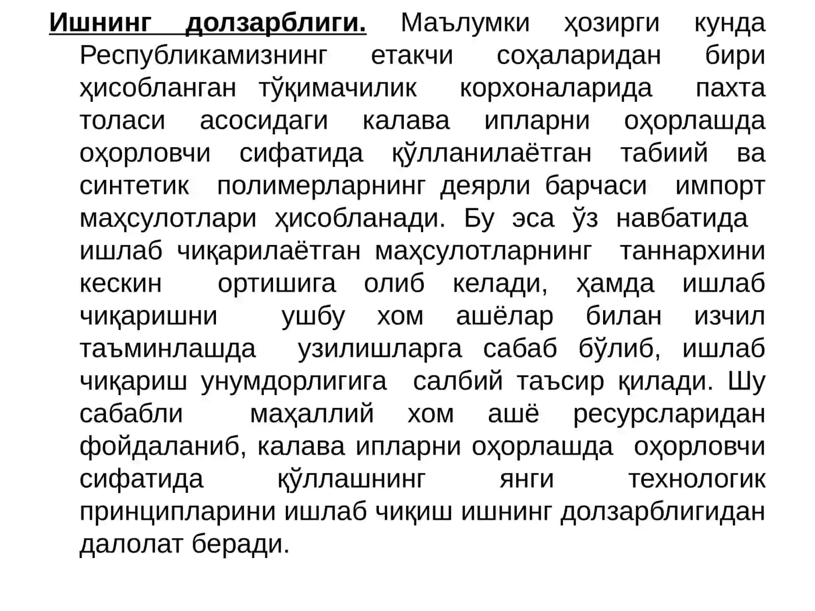 Сувда эрувчан фаол полимерлар билан крахмални модификацияланиш жараёнини урганиш 2