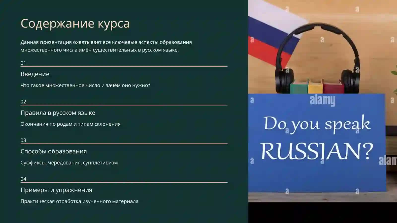 rus tili slayd 2