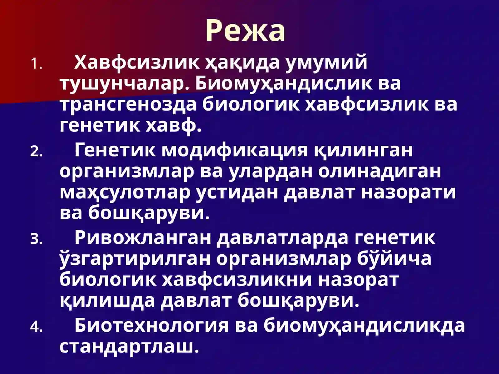 Биотехнология ва биоҳавфсизлик 2