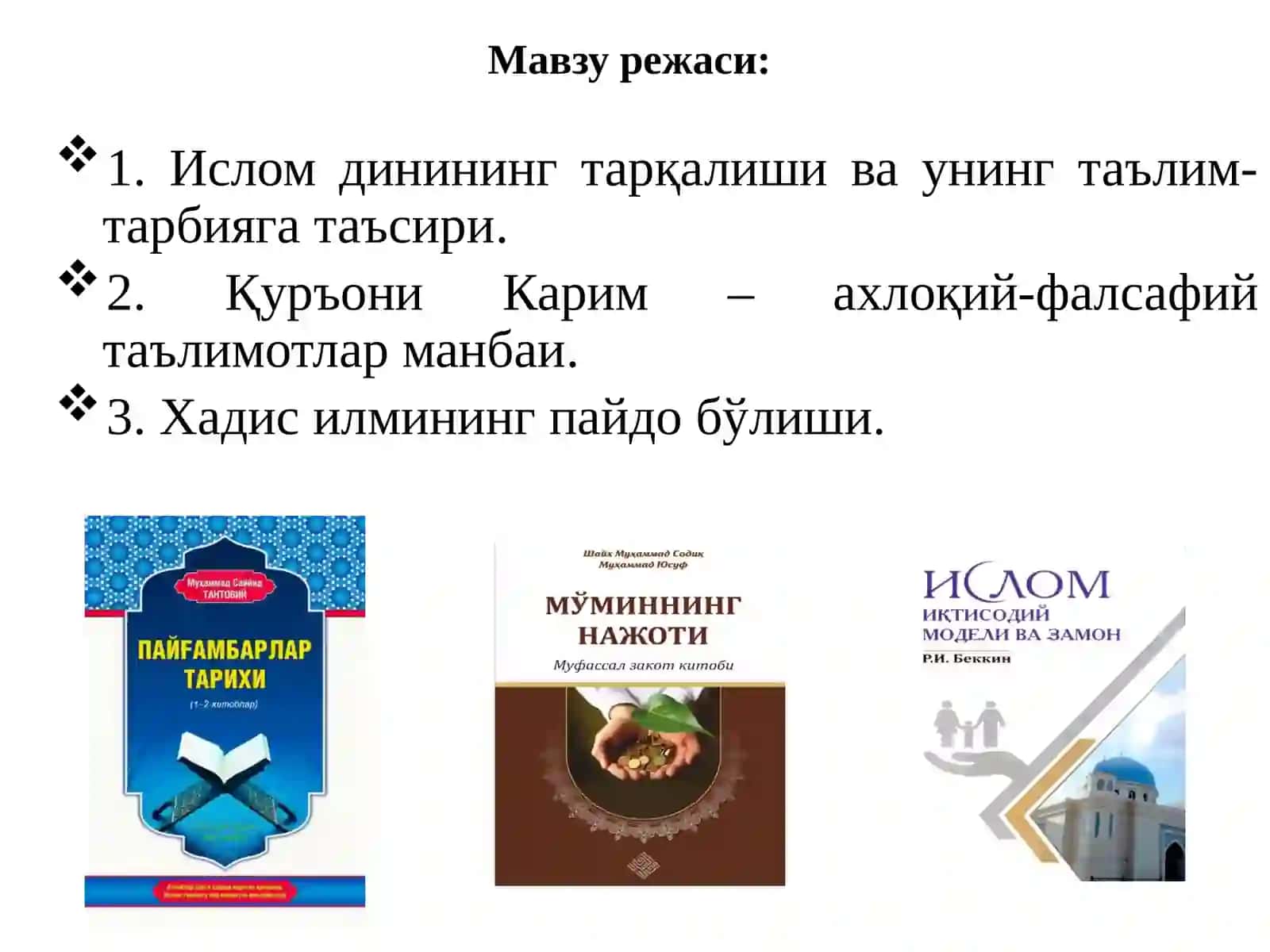 VIIасрданIХ асргача тарбия, мактаб ва педагогик фикрлар 2
