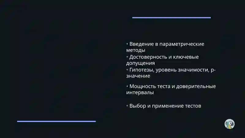 Решение задач на параметрические методы расчета уровня достоверности результатов статистических исследований 2