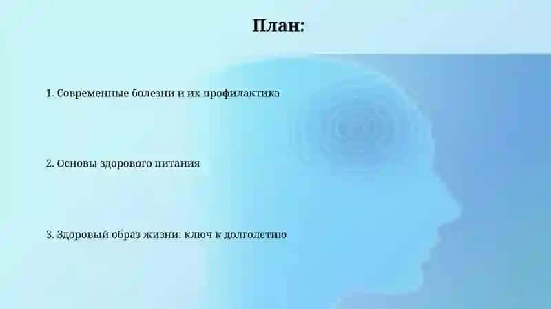 Тема здоровья образ жизни 2