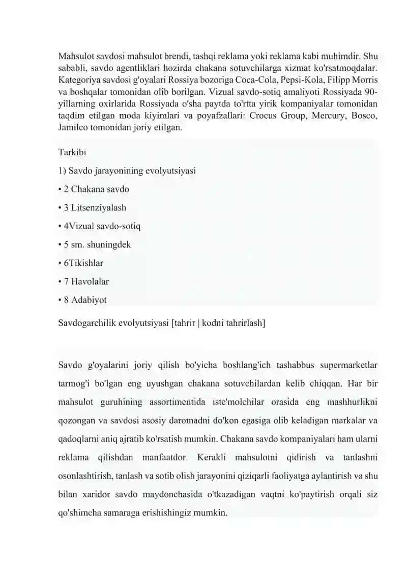 Merchandising (Мерчендайзинг) 2