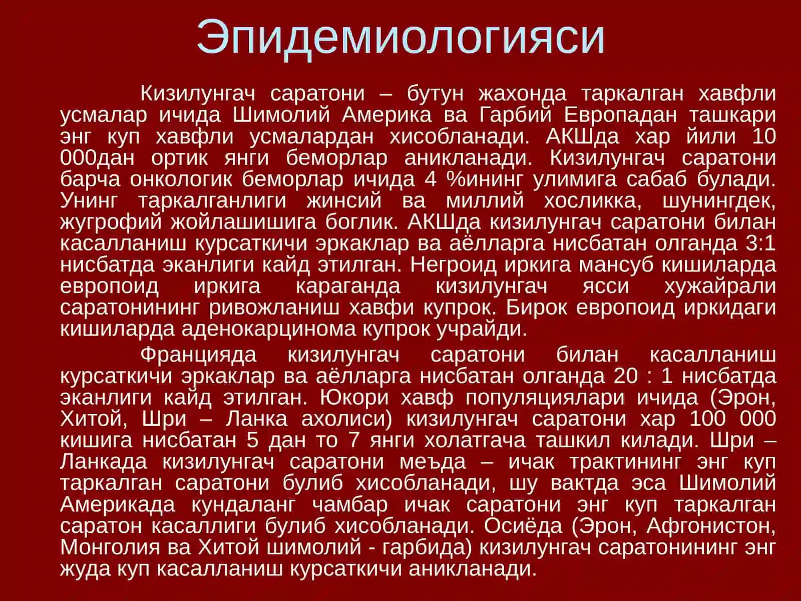 Кизилунгач саратони 2