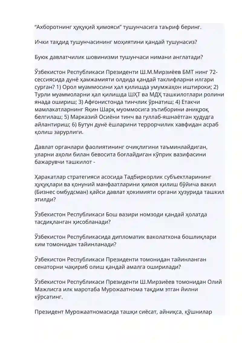 Парламент назорати субъекти 2