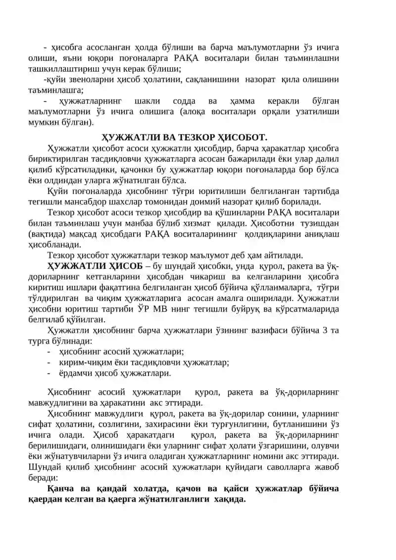 Ракета, ўқ-дори ва қурол-аслаҳаларнинг ҳисоби 2