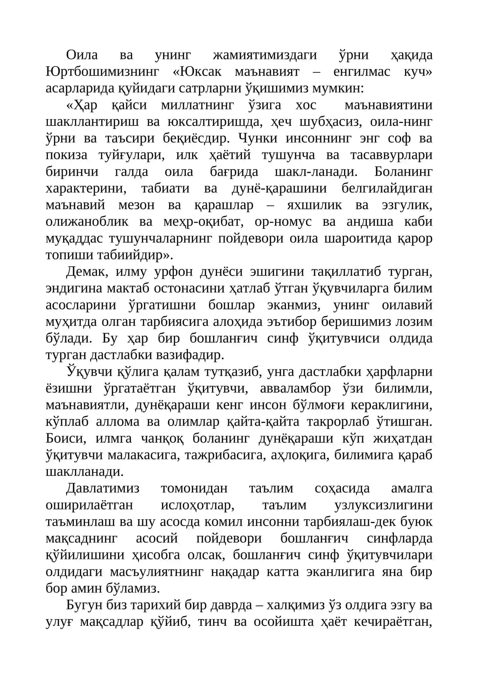 Бошланғич синфларда миллий ва маънавий тарбия 2