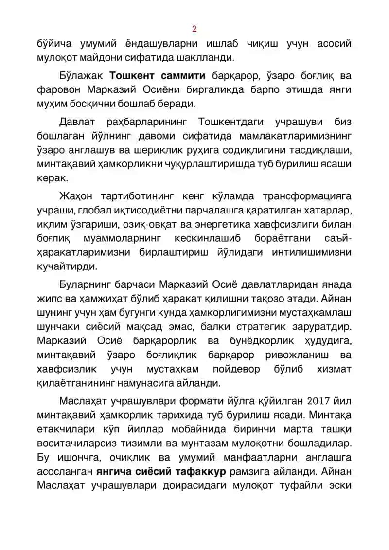 Марказий Осиё Янги Давр Остонасида 2