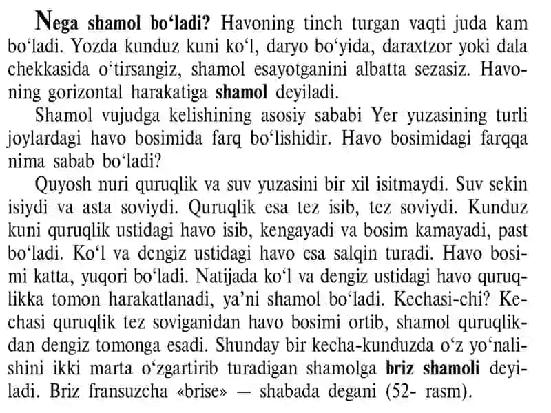 Shamollar va havo massalari. 2