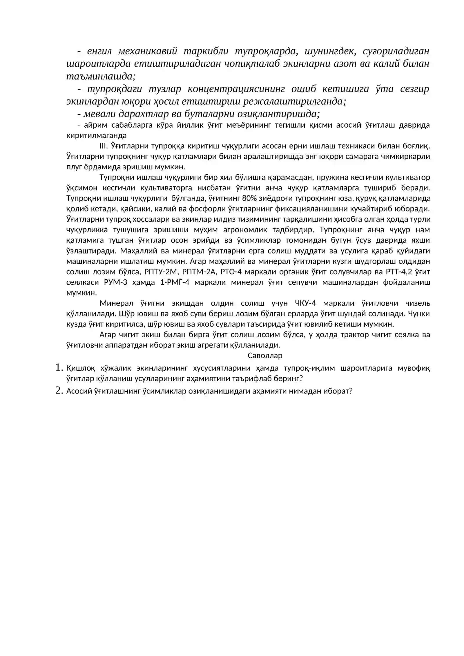 ЎҒИТ ҚЎЛЛАШНИНГ УСУЛЛАРИ, МУДДАТЛАРИ, ТИПЛАРИ ВА ТЕХНИКАСИ 2