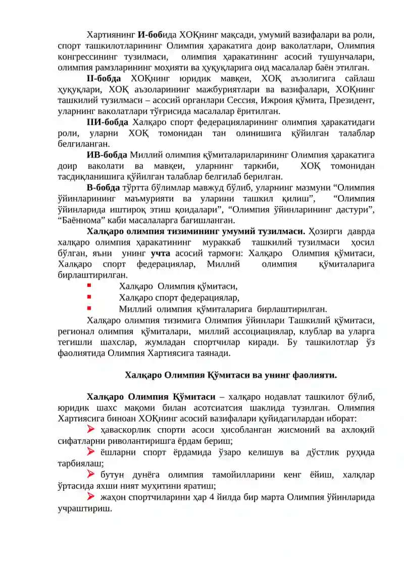 Халқаро олимпия кўмитаси ва стратегик жараён 2