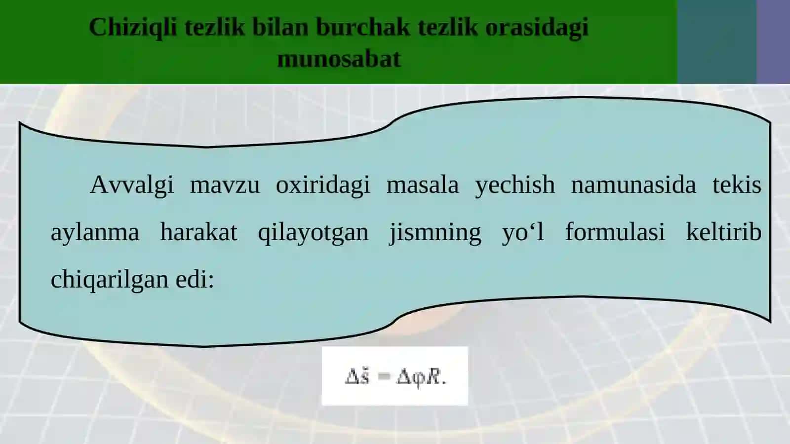 7-sinf fizika darsligi asosida 16-mavzu: Aylanma harakatni tavsiflaydigan kattaliklar orasidagi munosabatlar 2