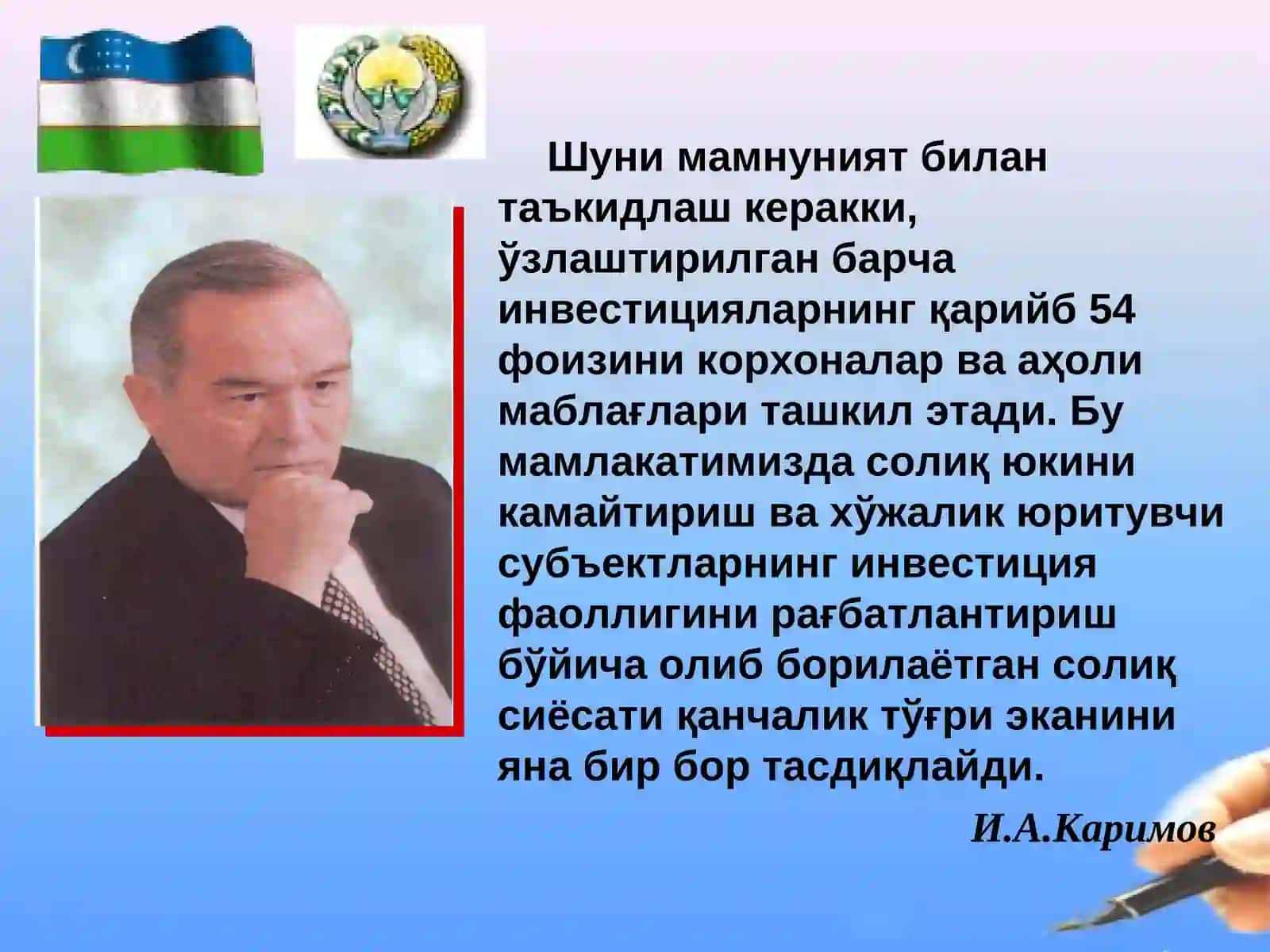 НДКИ «Иқтисодиёт ва менежмент» кафедраси доценти, иқтисод фанлари номзоди Ашурова Н.Б 2