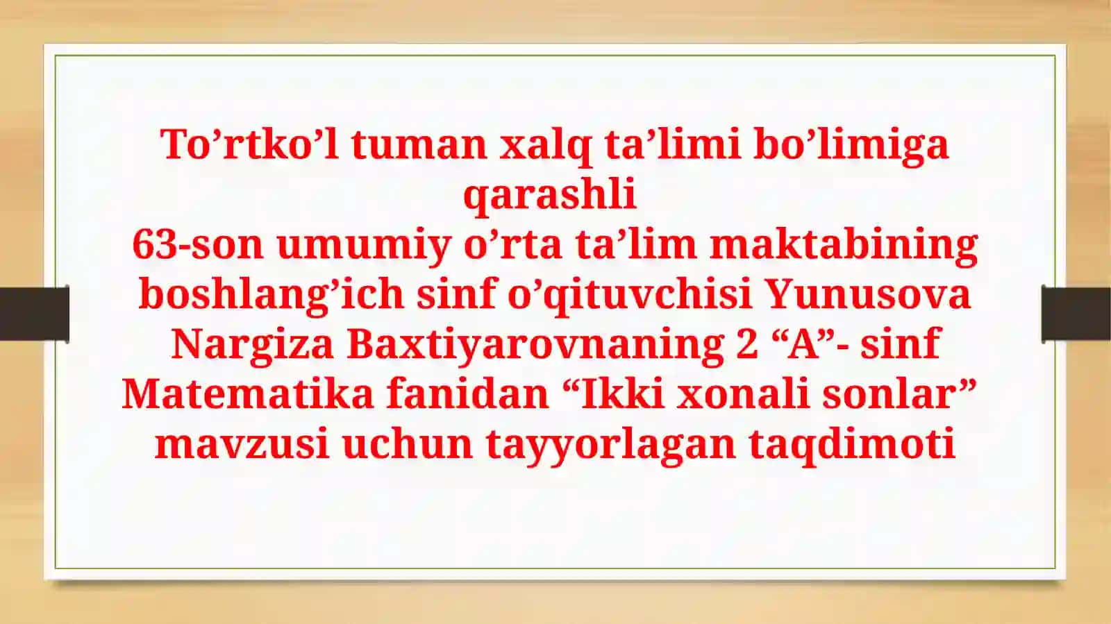 To’rtko’ltuman xalq ta’limi bo’limiga qarashli 63-son umumiy o’rta ta’lim maktabining boshlang’ich sinf o’qituvchisi Yunusova Nargiza Baxtiyarovna ning 2 “A”-sinf Matematika fanidan “Ikkixonalisonlar” mavzusi uchun tayyorlangan taqdimoti 2