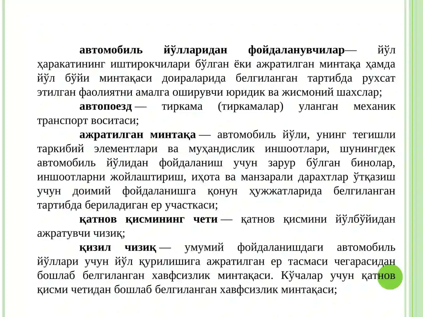 ОҒИР ВАЗН ВА КАТТА ҲАЖМЛИ МЕЪЁРЛАРНИ ТАРТИБГА СОЛИШ 2