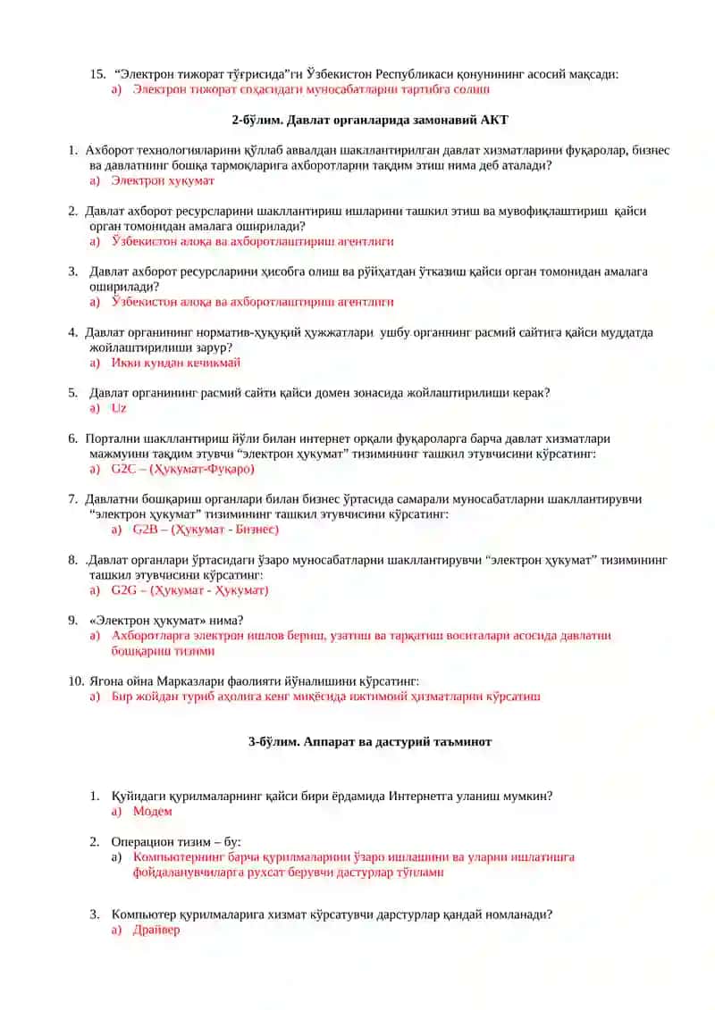 Ахборот технологиялари соҳасида ҳуқуқий аспектлар 2