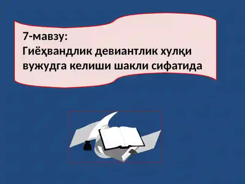 Ижтимоий педагогика 2