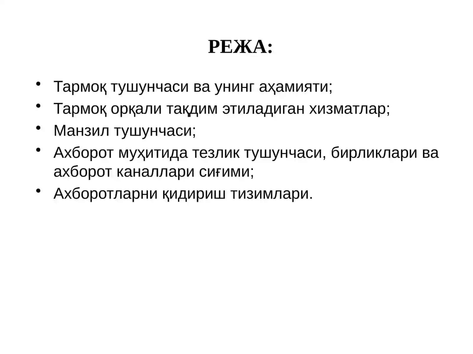 КОМПЬЮТЕР ТАРМОҚЛАРИ ВА УЛАРНИНГ АҲАМИЯТИ 2