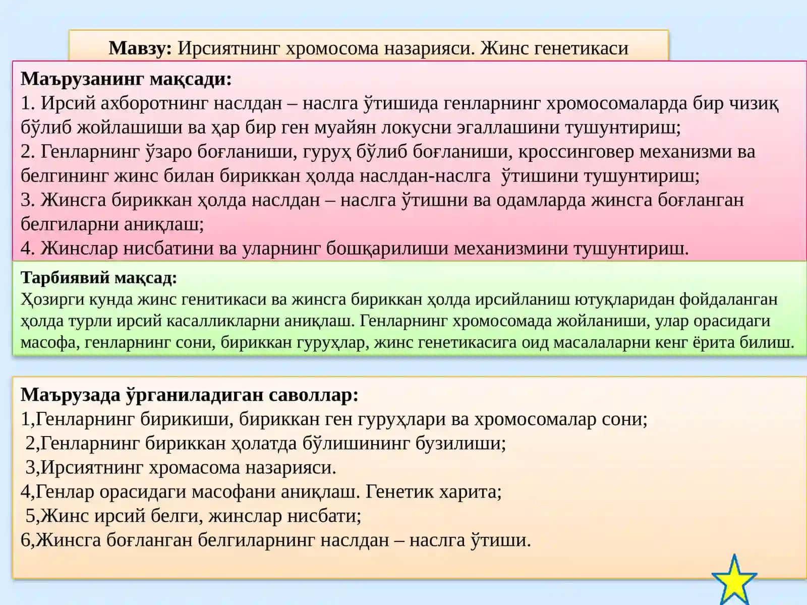 Ирсиятнинг хромосома назарияси. Жинс генетикаси 2