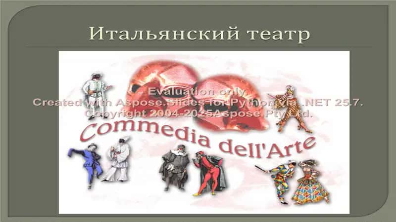 Итальянская литература в XX веке 2
