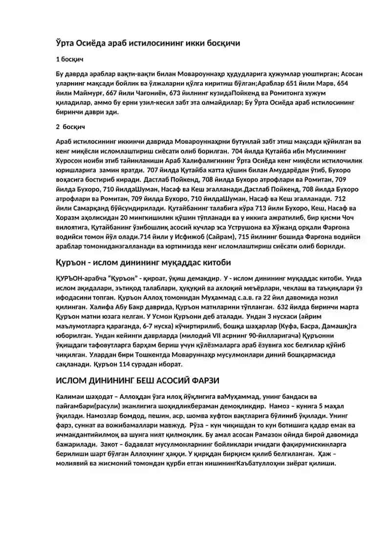 ЭФТАЛИЙЛАР ДАВЛАТИ 2