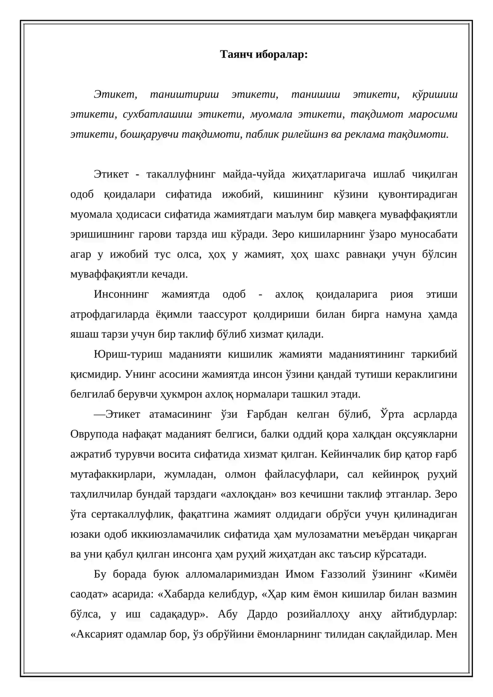 Давлат хизматчисининг этикети 2