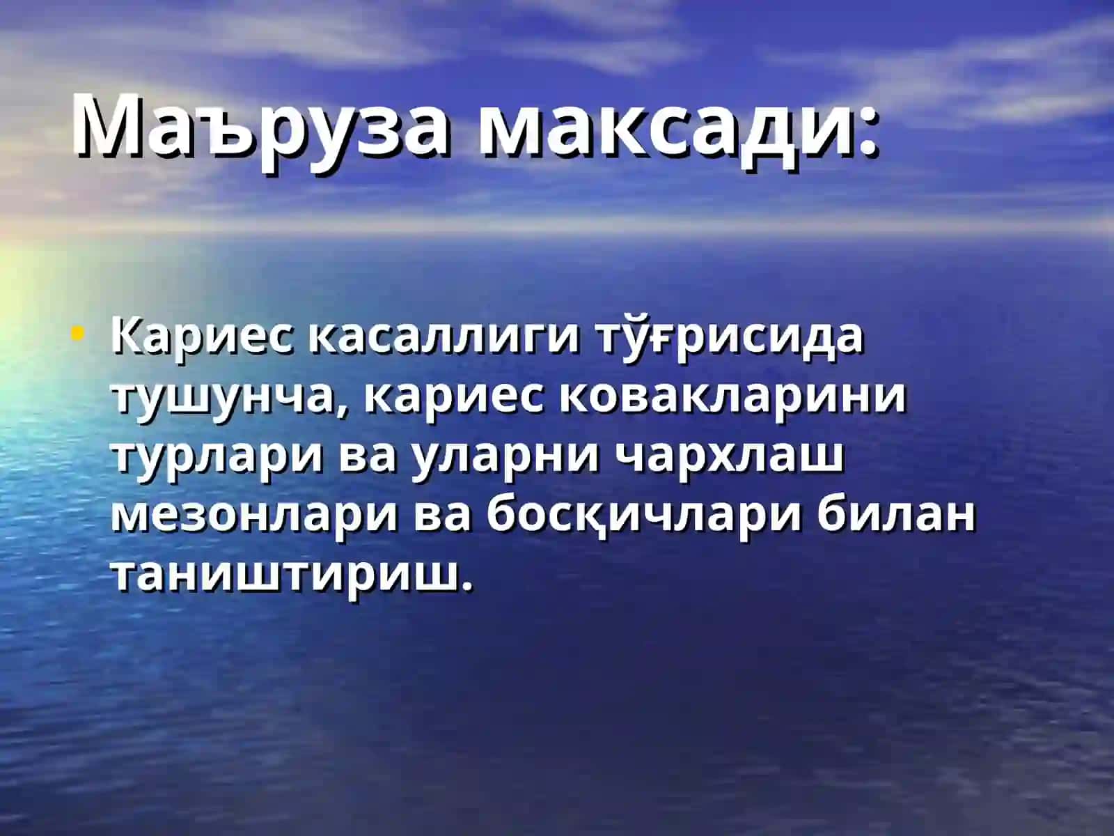Кариес ҳақида тушунча. Кариес ковакларни таснифи 2