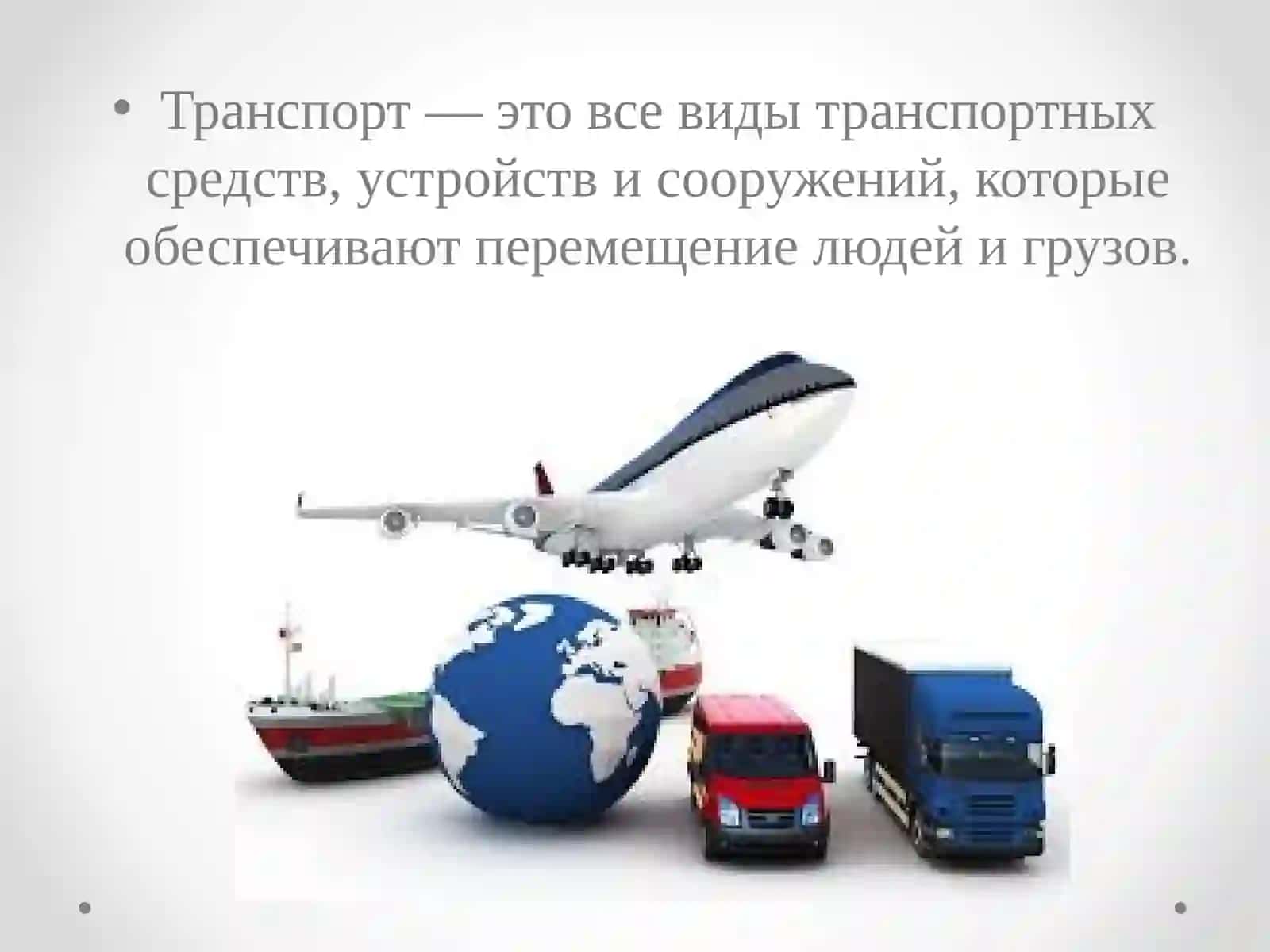 Виды маневров автомобильного транспорта 2