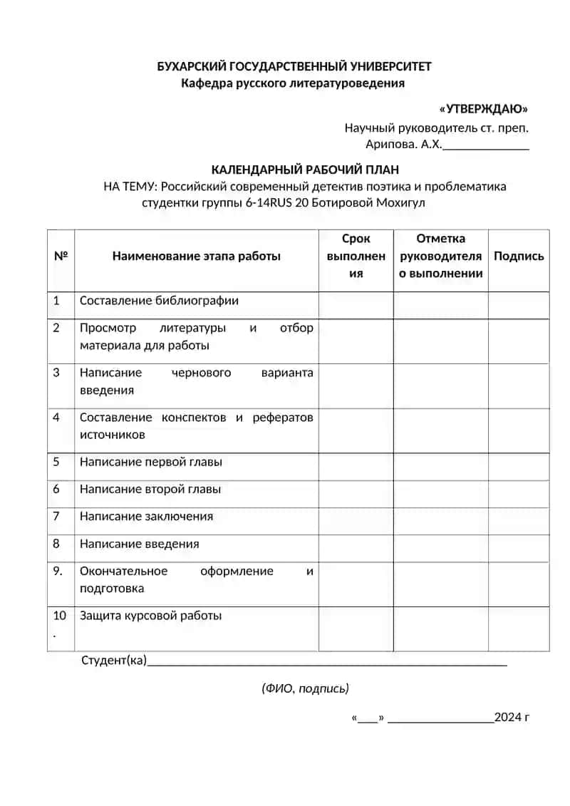 Курсовая работа "Образ Музы в творчестве А.С.Пушкина и А.А Ахматовой" 2