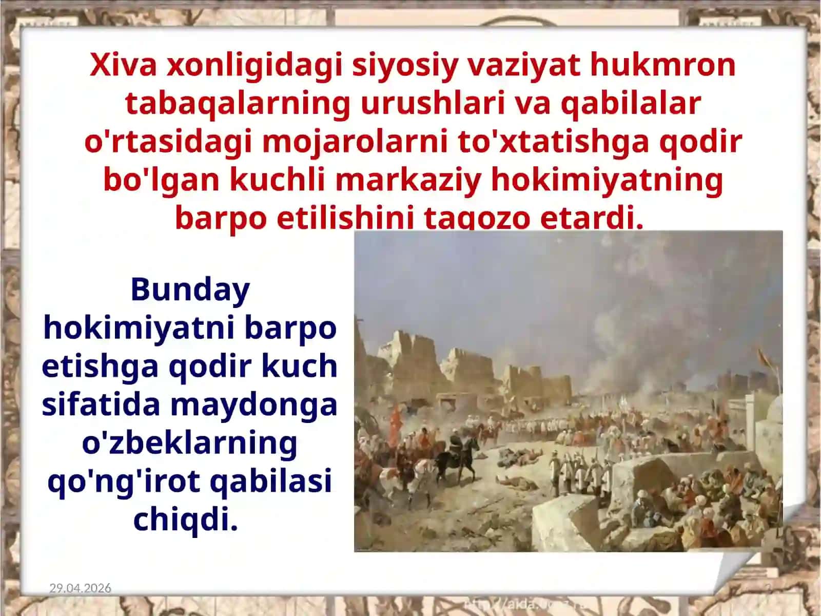 8-sinf O'zbekiston tarixi dars ishlanma. Xiva xonligida qo'ng'irotlar sulolasining hokimiyatga kelishi 2