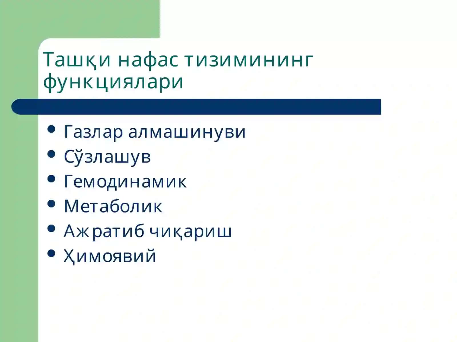 Ташқи нафастизими патофизиологияси 2