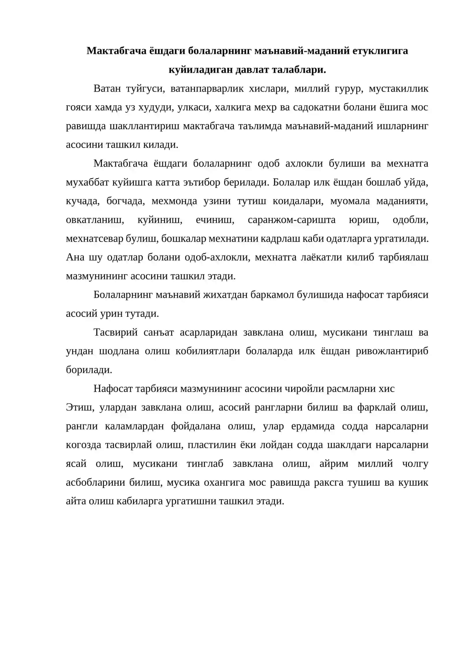 Мактабга тайёр болаларга куйиладиган давлат талаблари 2