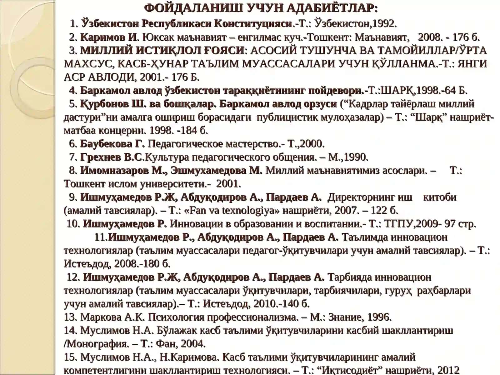 ПЕДАГОГИККОМПЕТЕНТЛИКНИНГ ТУЗИЛИШИ ВА МАЗМУНИ 2