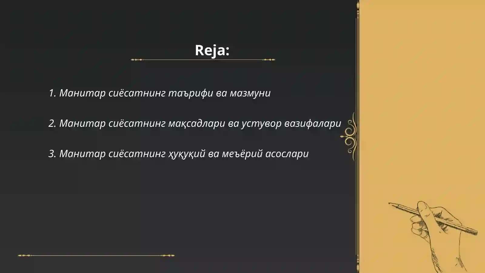 Манитар сиёсатнинг асосий курсаткичлари ва принцплари 2