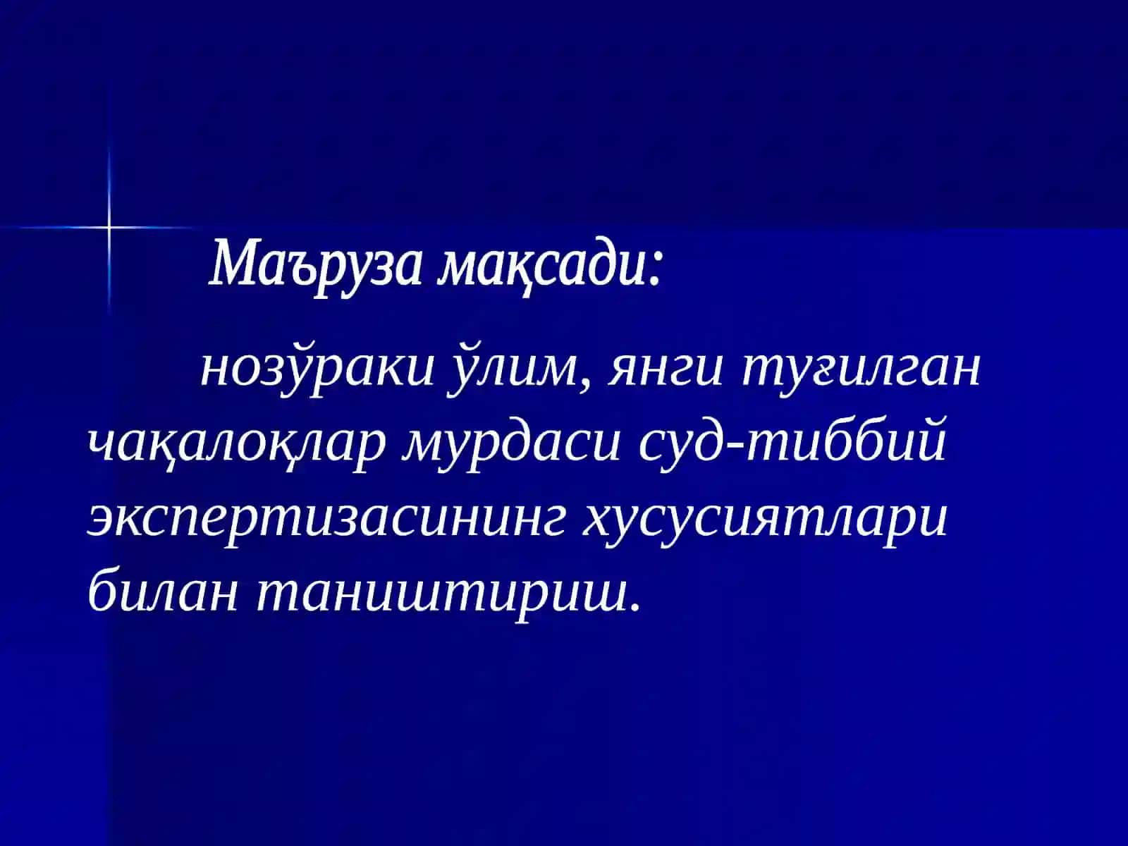 Нозўраки ўлим ҳолларида суд-тиббий экспертиза 2