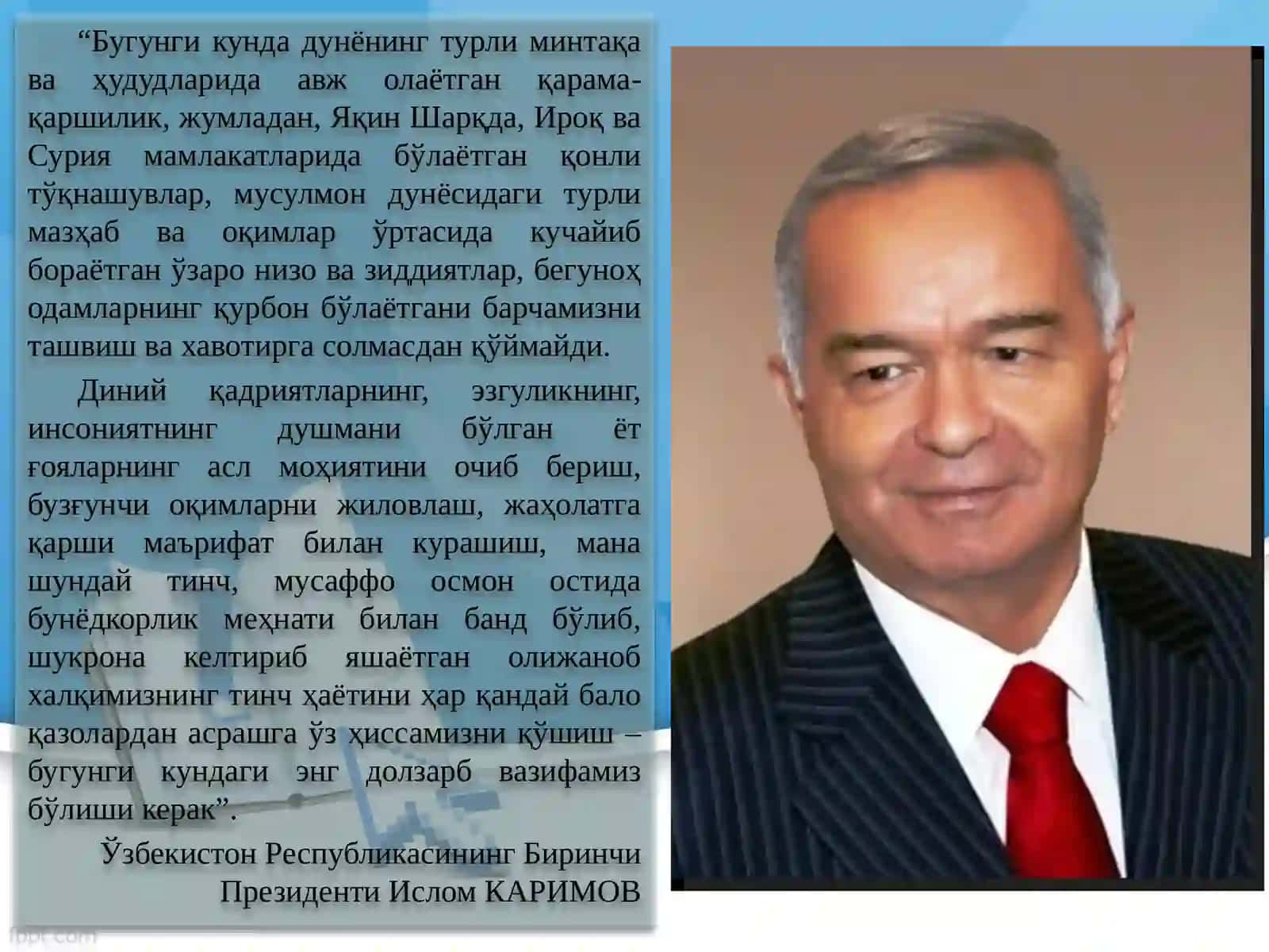 Диний экстремизм ва терроризм таҳдидига қарши маънавий курашнинг долзарб масалалари 2