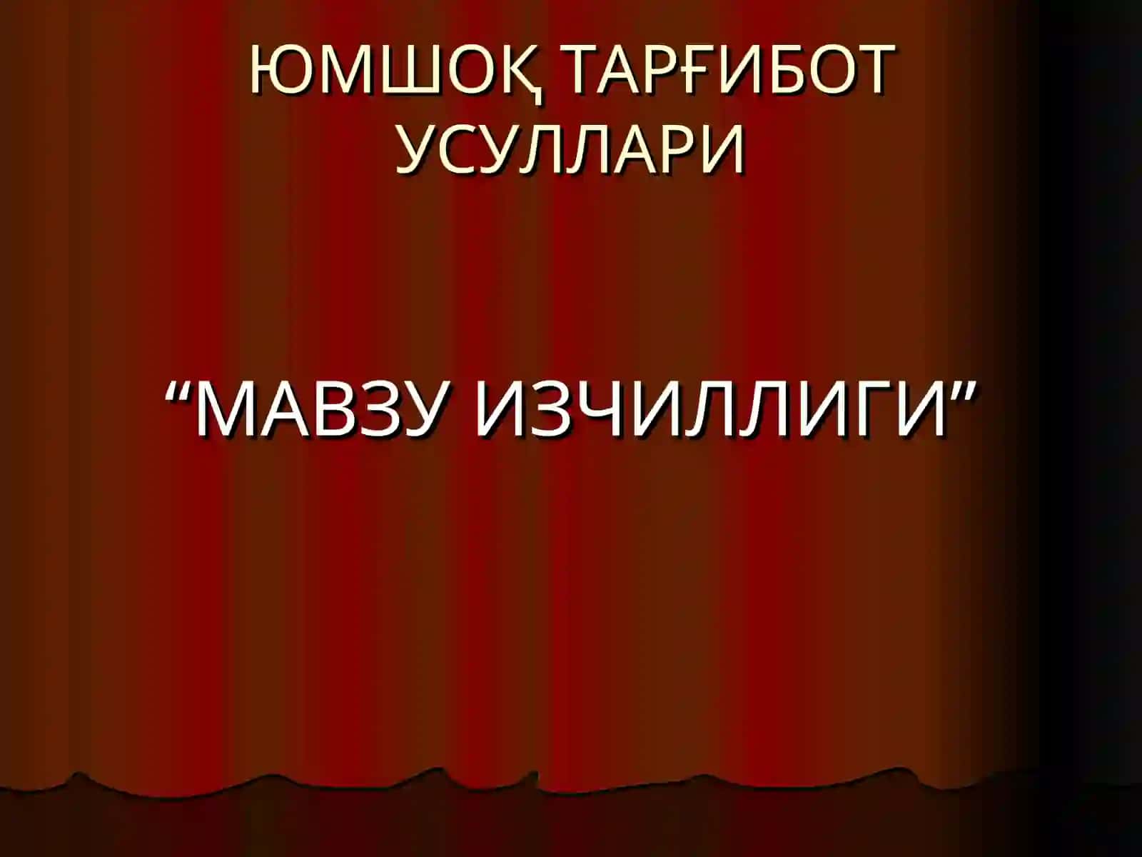 ЮМШОҚ ТАРҒИБОТУСУЛЛАРИ 2
