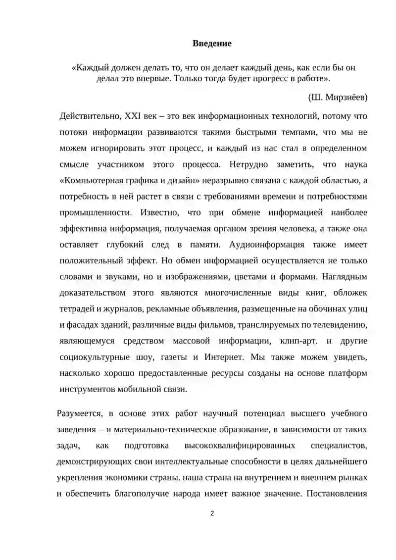 Основание веб программирование 2