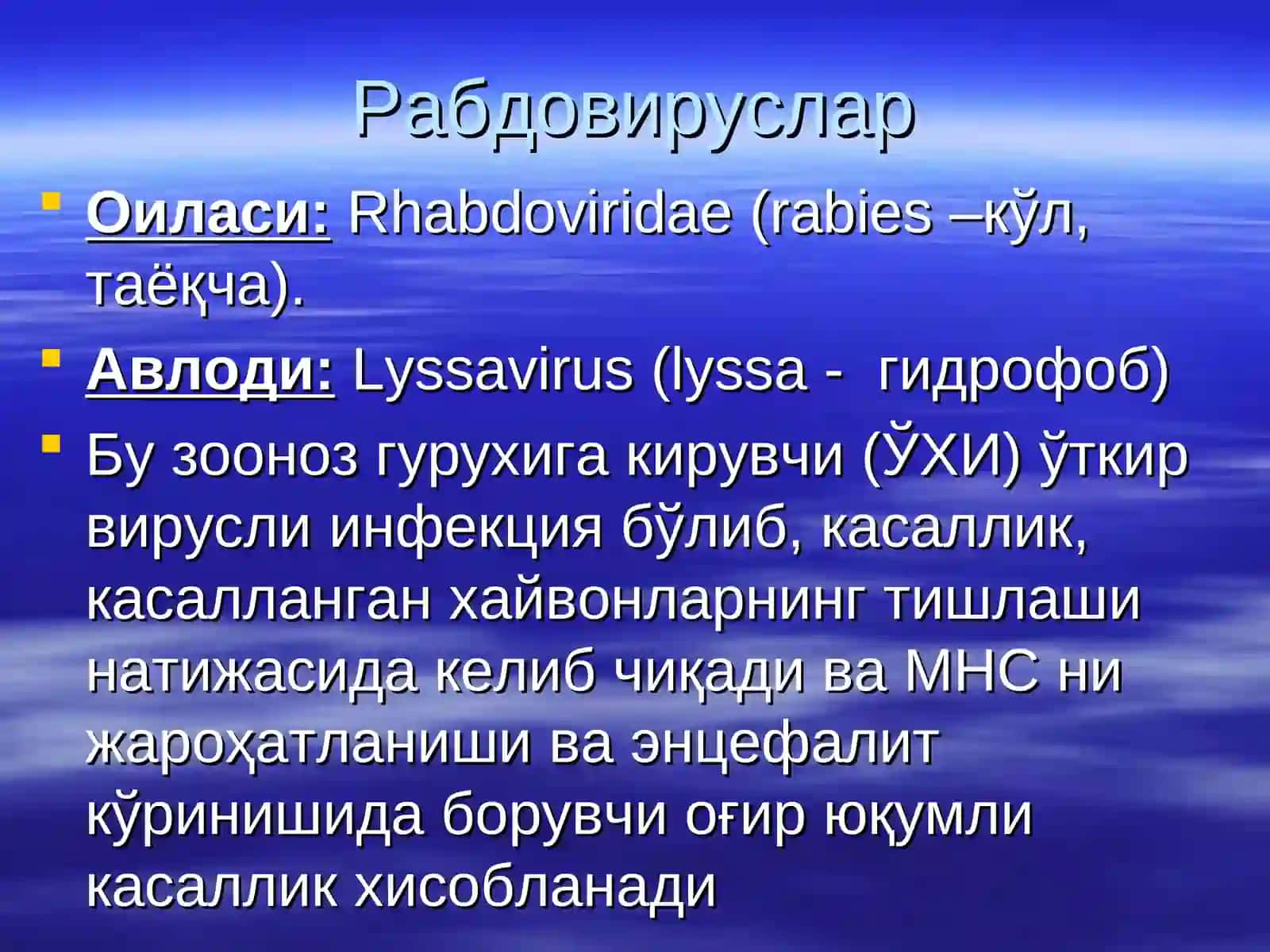 Рабдо ва пикорна вируслар 2