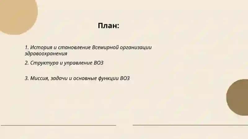 Русский язык 2