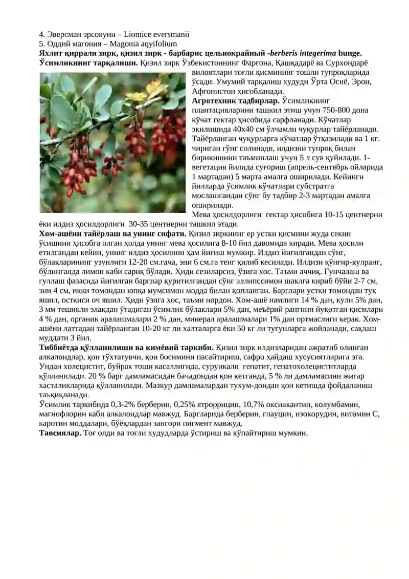 Айиқтовондошлар (Ranunculaceae) ва Зиркдошлар (Berberidaceae) оиласи 2