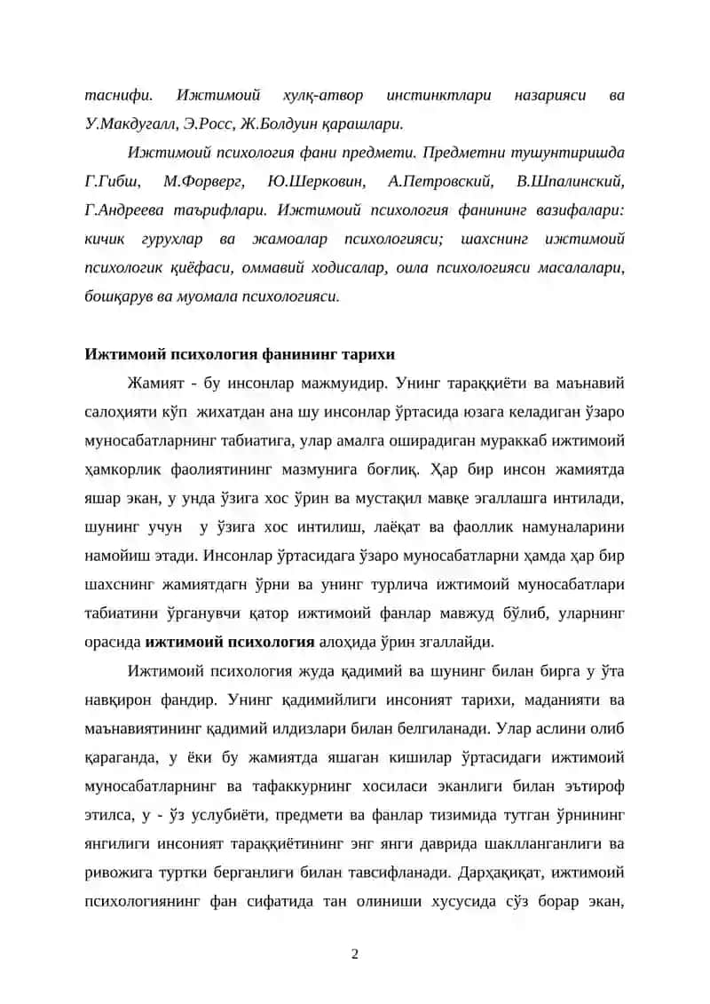 Ижтимоий психология фанининг предмети ва вазифалари 2