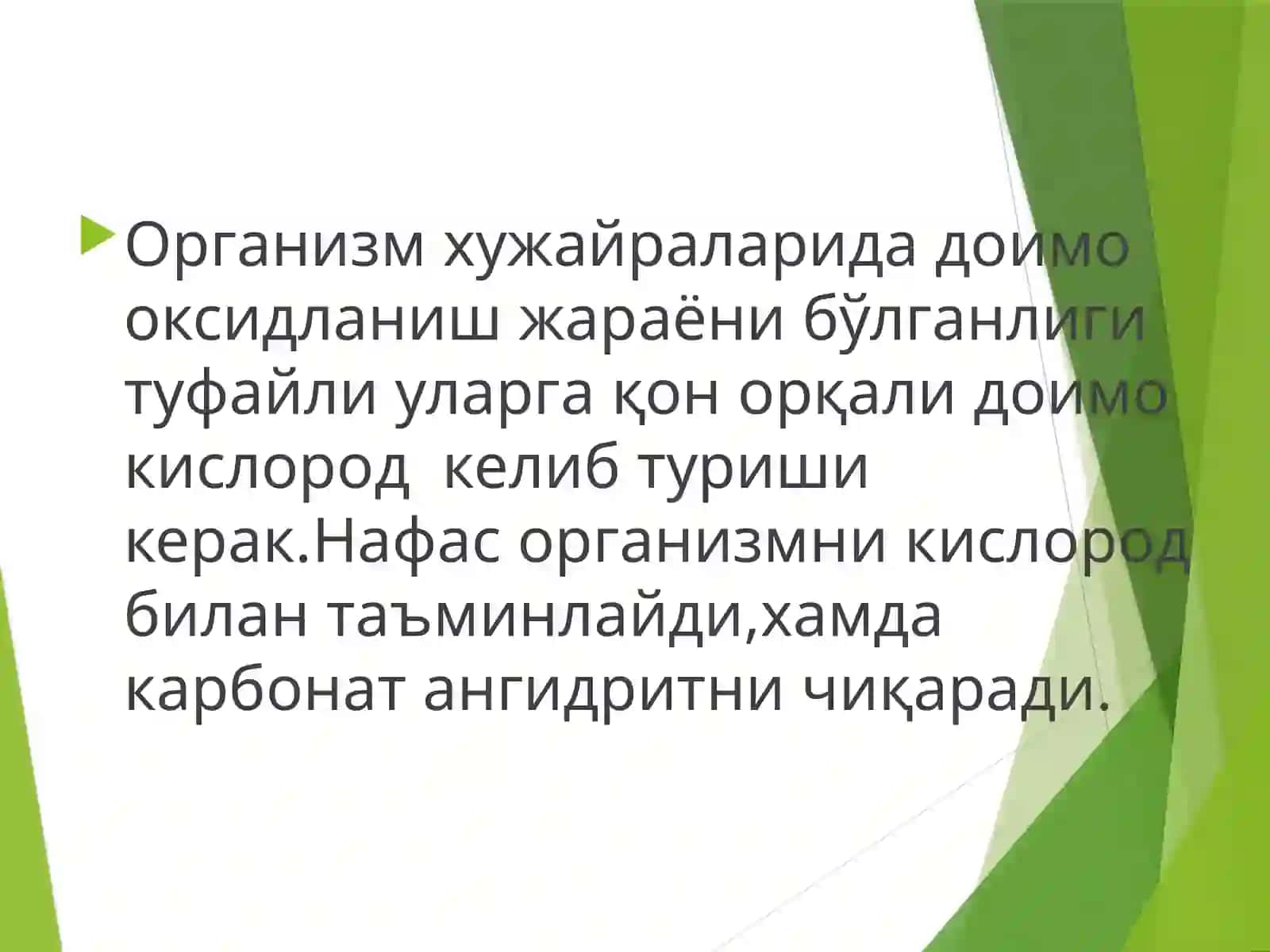Нафас физиологияси. Ўпкада газлар алмашинуви. Қонда газлар ташилиши. Нафасни бошқарилиши 2
