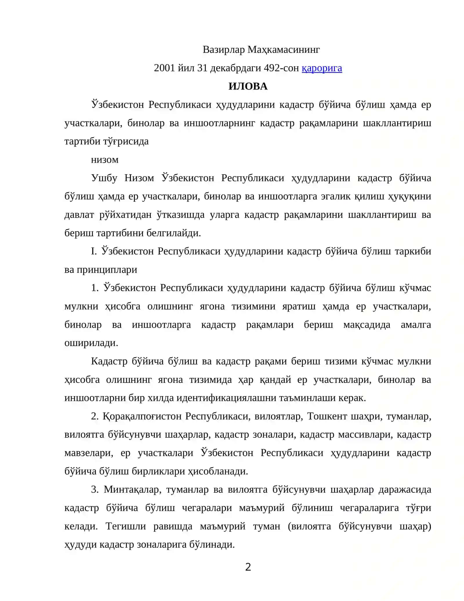 Вазирлар Маҳкамасининг қарори 2