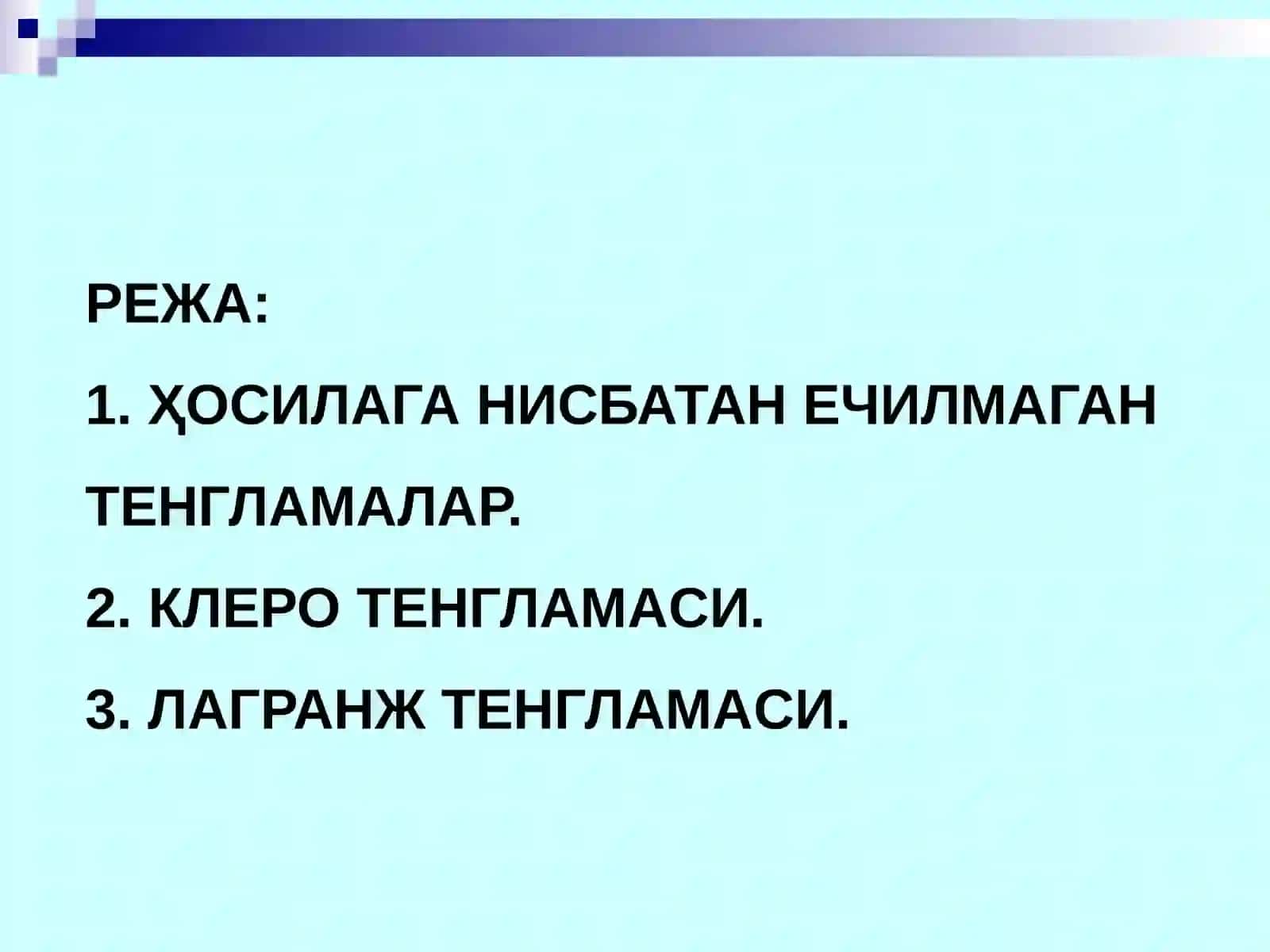 ҲОСИЛАГА НИСБАТАН ЕЧИЛМАГАН ТЕНГЛАМАЛАР. КЛЕРО ВА ЛАГРАНЖ ТЕНГЛАМАЛАРИ 2