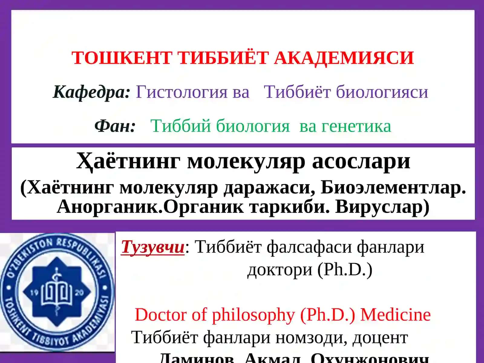 Гистология ва Тиббий биологияси 2