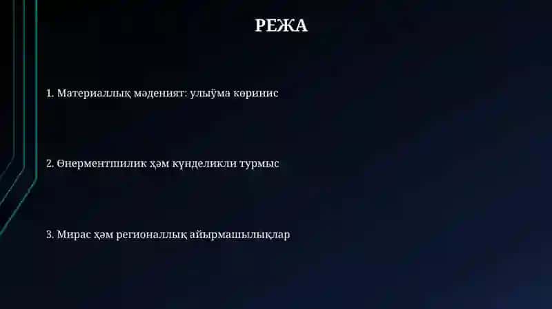 Orta Aziyanin' orta a'sirler materialliq ma'deniyati 2