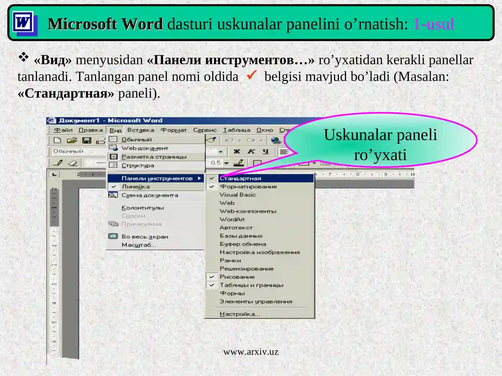 Microsoft Word 2